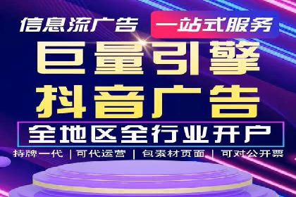 抖音广告案例：信息流推广亮点